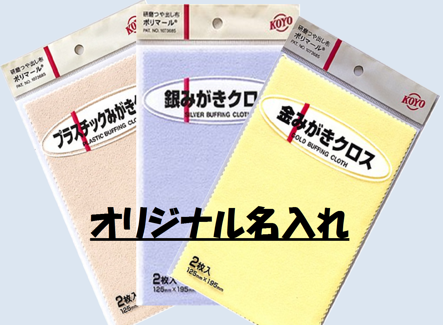 名入れクロスのご提案!時計・宝飾業界様必見