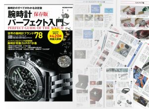 クロノス17年11月号（73号）