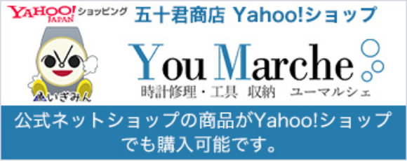 Yahoo!ショッピング